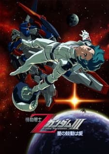 Kidou Senshi Z Gundam III: Hoshi no Kodou wa Aiposter