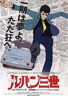 Lupin IIIposter