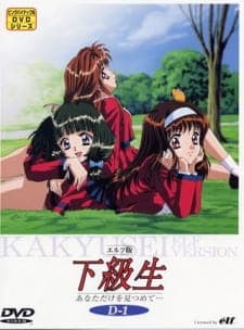 Elf-ban Kakyuusei: Anata dake wo Mitsumete...poster