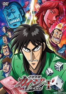 Gyakkyou Burai Kaiji: Hakairoku-henposter