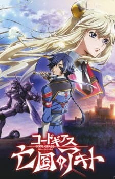 Code Geass: Boukoku no Akito 1 - Yokuryuu wa Maioritaposter