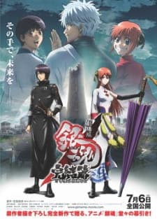 Gintama Movie 2: Kanketsu-hen - Yorozuya yo Eien Nareposter