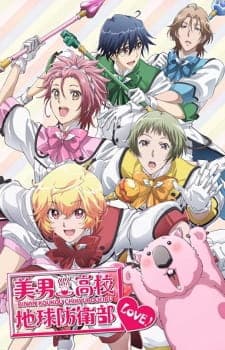 Binan Koukou Chikyuu Bouei-bu LOVE!poster