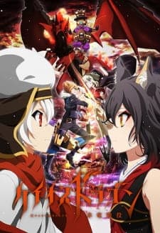 Chaos Dragon: Sekiryuu Senekiposter