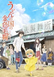 Udon no Kuni no Kiniro Kemariposter