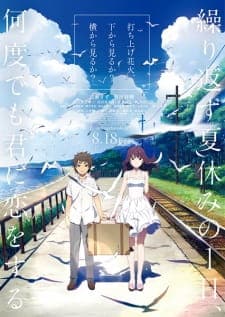 Uchiage Hanabi, Shita kara Miru ka? Yoko kara Miru ka?poster