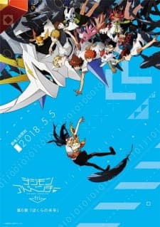 Digimon Adventure tri. 6: Bokura no Miraiposter