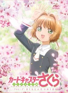 Cardcaptor Sakura: Clear Card-hen Prologue - Sakura to Futatsu no Kumaposter