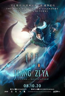 Jiang Ziyaposter