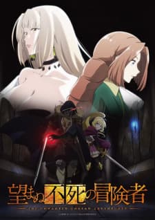 Nozomanu Fushi no Boukenshaposter