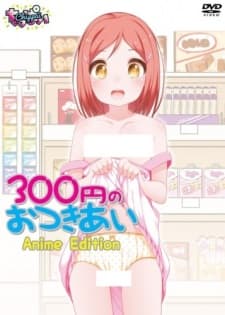 300 En no Otsukiai Anime Editionposter