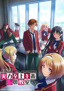 Youkoso Jitsuryoku Shijou Shugi no Kyoushitsu e 2nd Seasonposter