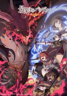 Saihate no Paladin: Tetsusabi no Yama no Ouposter