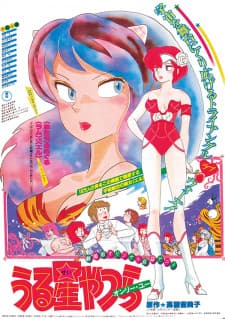 Urusei Yatsura Movie 1: Only Youposter