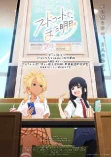 Food Court de, Mata Ashita.poster
