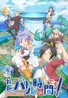 Shachou, Battle no Jikan desu!poster