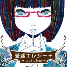 Aimai Elegyposter