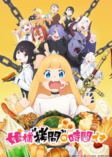 Himesama "Goumon" no Jikan desuposter