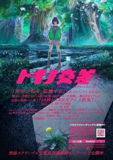 Toki no Kousaposter