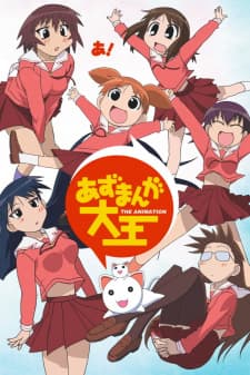 Azumanga Daiou The Animationposter