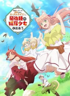 Yuusha Party wo Tsuihou sareta Beast Tamer, Saikyoushu no Nekomimi Shoujo to Deauposter