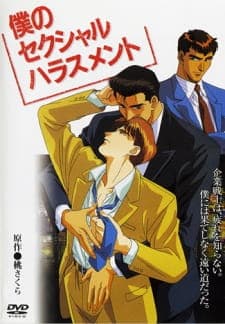 Boku no Sexual Harassmentposter