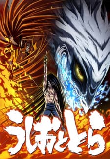 Ushio to Tora (TV) 2nd Seasonposter