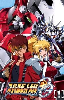 Super Robot Taisen OG: The Inspectorposter