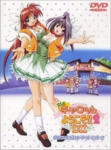 Pia Carrot e Youkoso!! 2 DXposter