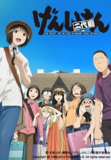 Genshiken Nidaimeposter