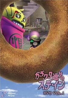 Garakuta-doori no Stainposter