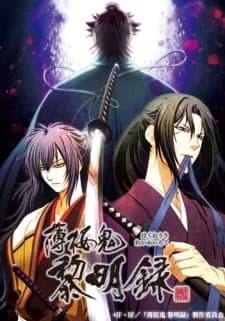 Hakuouki: Reimeirokuposter