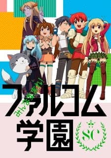 Minna Atsumare! Falcom Gakuen SCposter