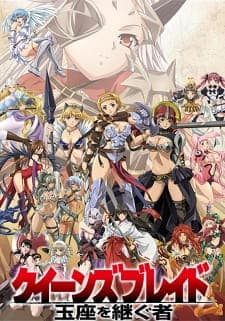 Queen's Blade: Gyokuza wo Tsugu Monoposter