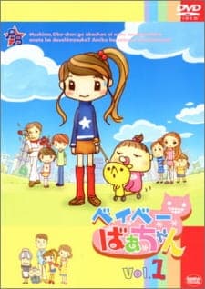Baby Baachanposter