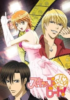 Skip Beat!poster