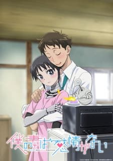 Boku no Tsuma wa Kanjou ga Naiposter