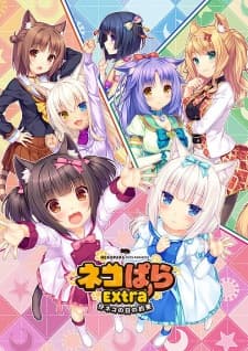 Nekopara: Koneko no Hi no Yakusokuposter