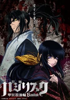 Basilisk: Kouga Ninpou Chouposter