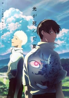 Hikaru ga Shinda Natsuposter