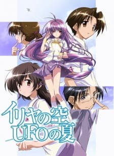 Iriya no Sora, UFO no Natsuposter