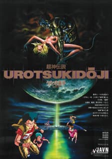 Choujin Densetsu Urotsukidoujiposter