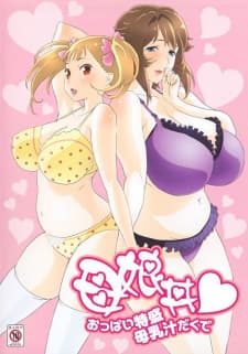 Oyakodon: Oppai Tokumori Bonyuu Tsuyudaku deposter