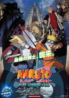 Naruto Movie 2: Dai Gekitotsu! Maboroshi no Chiteiiseki Dattebayo!poster