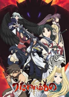 Utawarerumonoposter