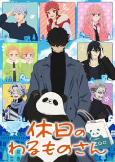 Kyuujitsu no Warumono-sanposter