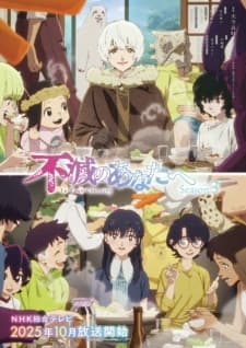Fumetsu no Anata e Season 3poster