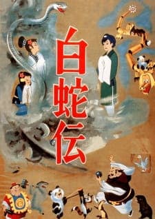 Hakujadenposter