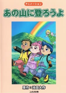 Ano Yama ni Noborou yoposter