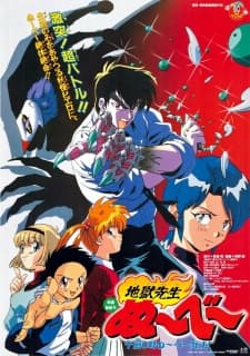Jigoku Sensei Nube: Gozen 0 Ji Nube Shisu!poster